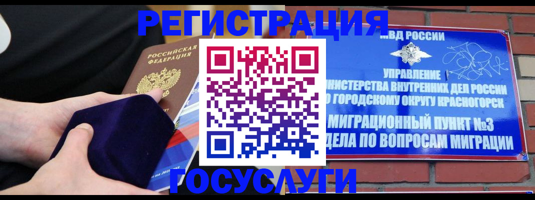 прописка в квартире в Усинске